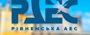 На Ровенской АЭС произошла разгерметизация водородного трубопровода