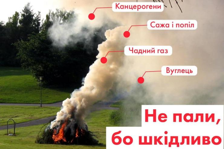 Єгор Фірсов: паління листя - вбиває! 