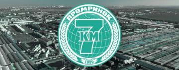 Сегодня на рынке "7 км" идут " расширенные "карантинные" проверки