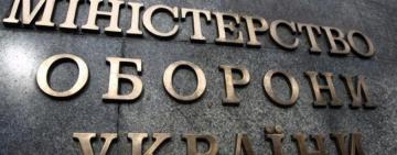 Міноборони України спростувало інформацію про нарощування російських військ поблизу українського кордону