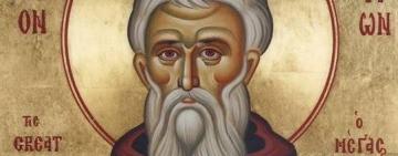 3 ноября. ПРЕПОДОБНЫЙ ИЛАРИОН ВЕЛИКИЙ