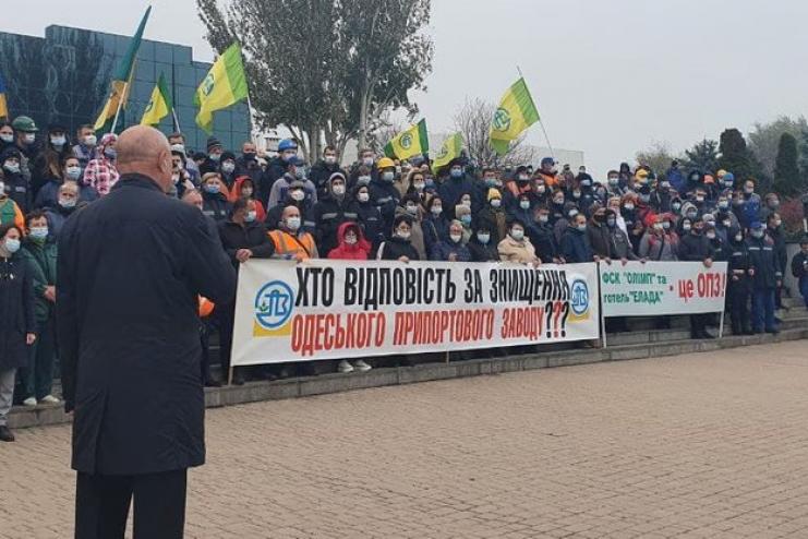 На Одещині працівники припортового заводу вийшли на мітинг