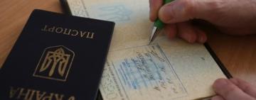 В Украине отменили прописку в паспортах
