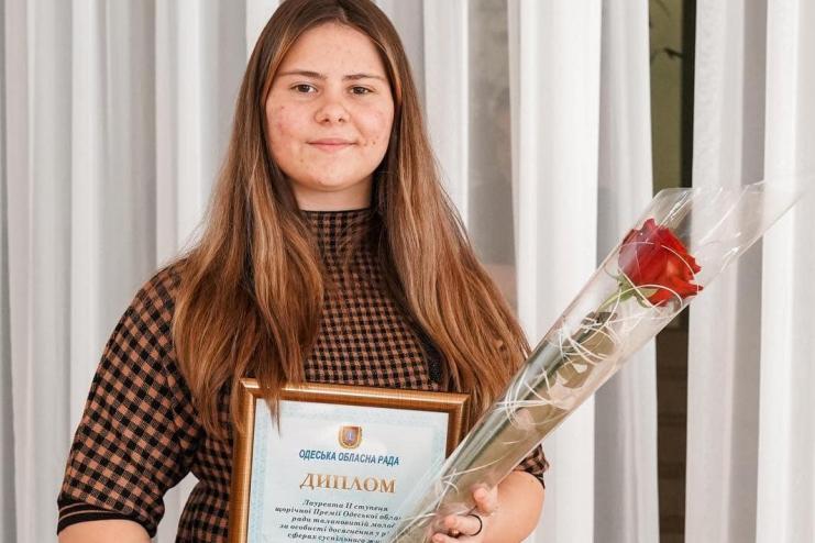  Ученица из Арциза - лауреат ІІ степени ежегодной Премии Одесского облсовета 