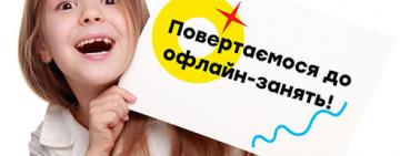 22 ноября школьники Одесчины вернуться за парты