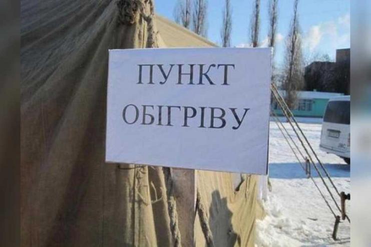 В Одесской области появятся 333 стационарных пункта обогрева