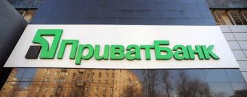 Україна продасть "Приватбанк" та "Ощадбанк"