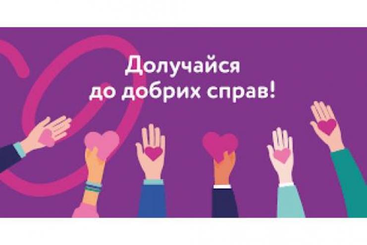Кілійські школярі закликають приєднатися до благодійної акції «Щедрий тиждень»