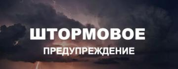 ШТОРМОВОЙ ВЕТЕР: В ОДЕССКОЙ ОБЛАСТИ ОБЪЯВЛЕН I УРОВЕНЬ ОПАСНОСТИ