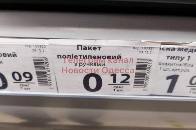 Запрет на бесплатные одноразовые пакеты: в "АТБ" начали продавать пакеты