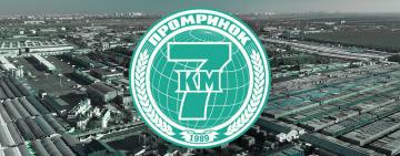  ЗЕМЕЛЬ МИНОБОРОНЫ В ПОЛЬЗОВАНИИ У ПРОМРЫНКА "7 КИЛОМЕТР" НЕТ: ОТВЕТ НА СЛОВА МИНИСТРА ОБОРОНЫ