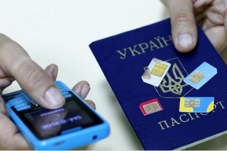 Українців зобов'яжуть прив'язати SIM-картки до паспортів