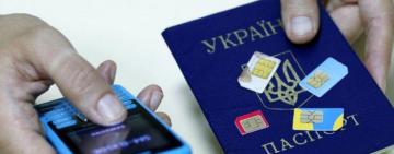 Українців зобов'яжуть прив'язати SIM-картки до паспортів