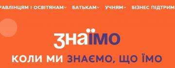 ЗНАЇМО: шкільна їдальня без сосисок і солодкого чаю