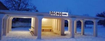 Пенсионеры с. Лесное недовольны доставкой почты и пенсий