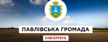 Звіт голови Павлівської громади про зроблену роботу за 2021 рік