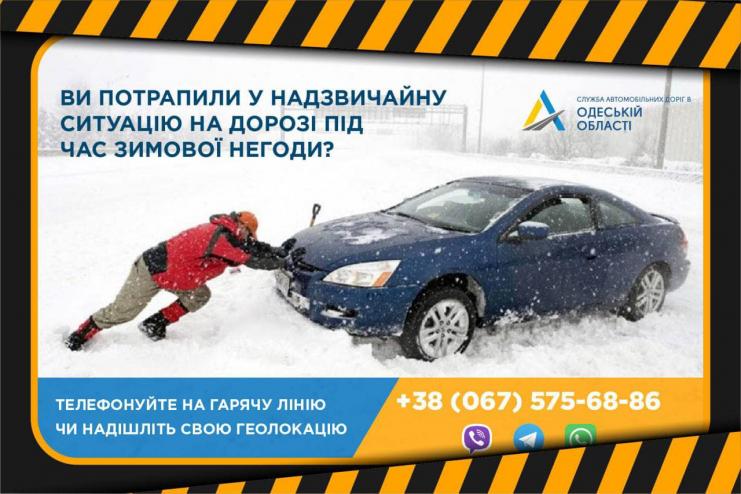 УВАГА! В Одеській області оголошено штормове попередження