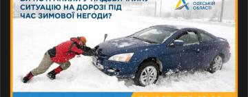 УВАГА! В Одеській області оголошено штормове попередження
