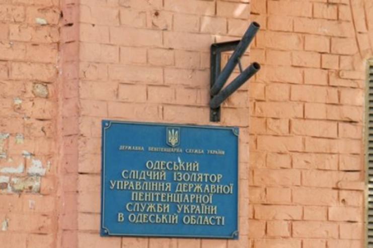В Одесском СИЗО со стрельбой пресекли попытку бегства