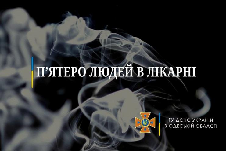В Одессе травились пять студентов медина: в ГСЧС назвали вероятную причину