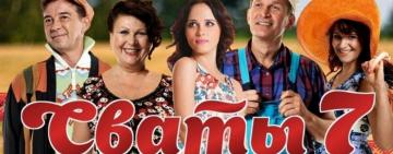 РНБО відмовилася повідомити, чи заборонить серіал 