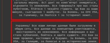Все правительственные сайты взломали хакеры