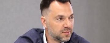 Арестович звільнився з Офісу Президента