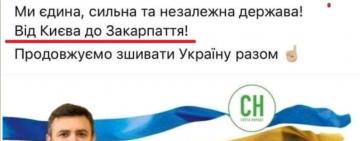 Тищенко привітав з Днем Соборності лише половину українців