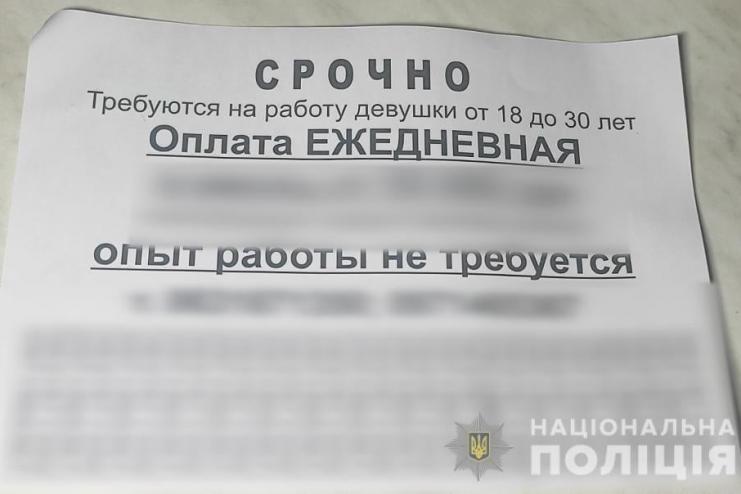 В Одессе "накрыли" банду сутенёров, которые  в соцсетях заманивали девушек на "работу" (ВИДЕО) 