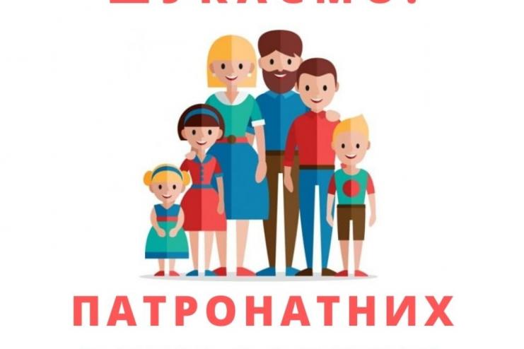 Павлівська громада шукає патронатних вихователів