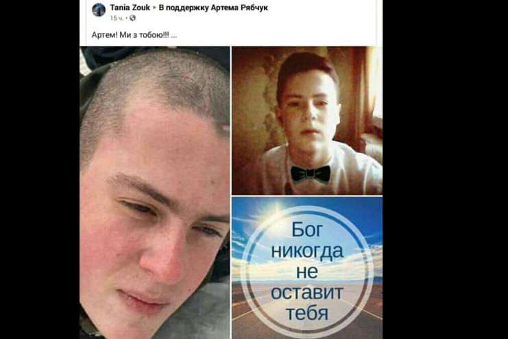 В Facebook создали группу поддержки Артемия Рябчука
