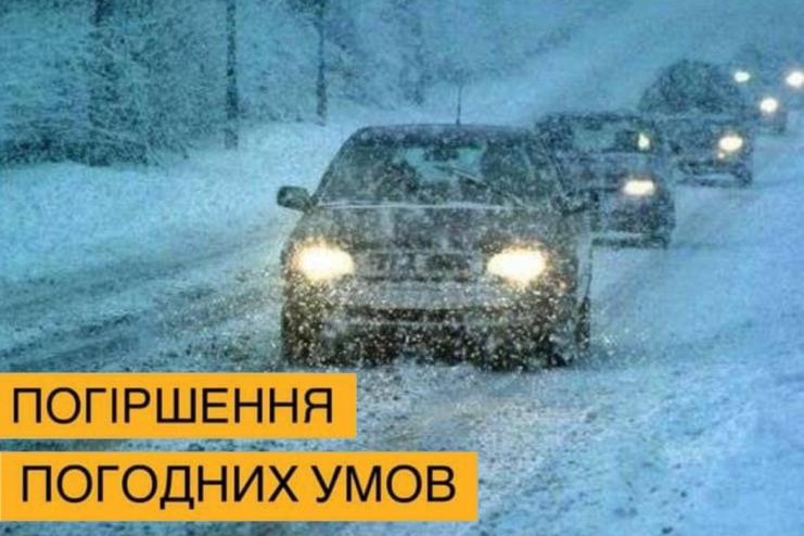 "Ночью погода ухудшится": Одесская служба автодорог предупредила водителей об ухудшении погоды