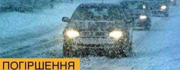 "Ночью погода ухудшится": Одесская служба автодорог предупредила водителей об ухудшении погоды