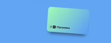 Когда завершится действие программы «е-Підтримка»: названы сроки