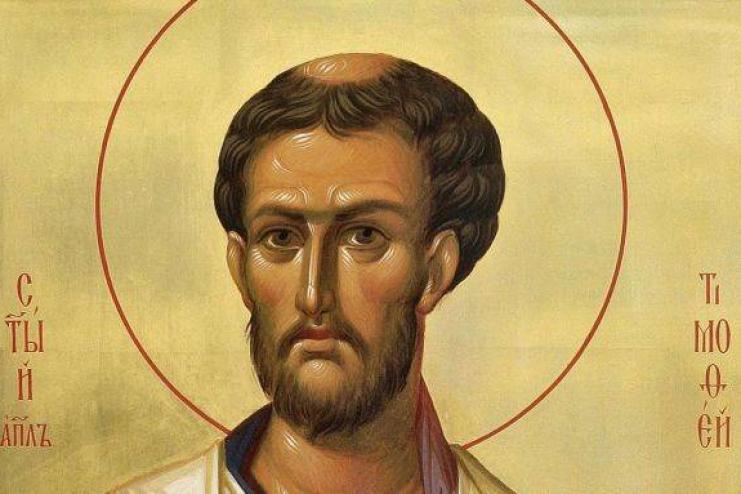 4 февраля. Память святого апостола Тимофея