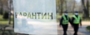 Красную зону карантина в Украине намерены расширить уже сегодня — Минздрав