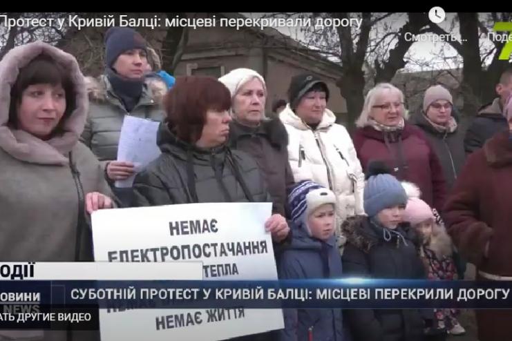 "Электричество отключают": в Одесской области перекрывали дорогу (ВИДЕО)