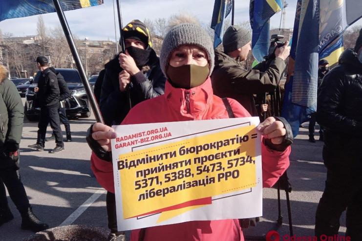 Под Одесской ОГА митинговали предприниматели