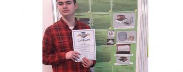УЧЕНЬ АРЦИЗЬКОГО ЛІЦЕЮ №5 ЗАЙНЯВ ПЕРШЕ МІСЦЕ У ВСЕУКРАЇНСЬКОМУ КОНКУРСІ