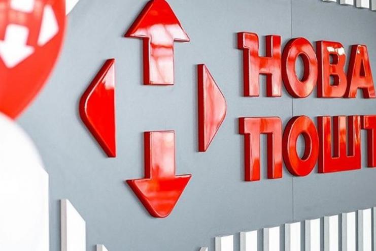 21%: Новая почта дарит скидки в свой День рождения (Детали)