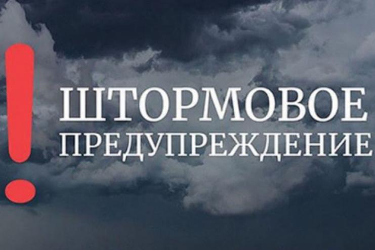 Будьте осторожны: сегодня в Одесской области объявили штормовое предупреждение