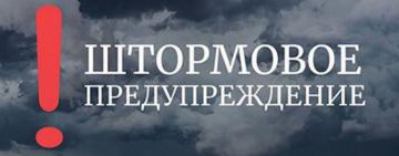 Будьте осторожны: сегодня в Одесской области объявили штормовое предупреждение