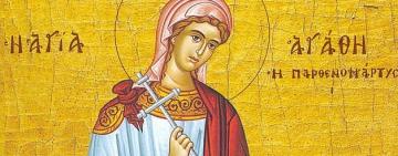18 февраля. Память святой мученицы Агафии