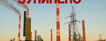 Луганська ТЕС зупинила роботу.  Врубівка та Щастя під вогнем. Люди без комунікацій