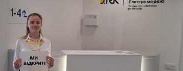 ДТЕК Одеські електромережі частково відновлює роботу центрів обслуговування клієнтів в Одесі та області 