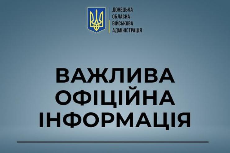 НА ДОНЕЧЧИНІ ПІД ЗЕМЛЕЮ ЗАЛИШИЛИСЯ 115 ШАХТАРІВ  