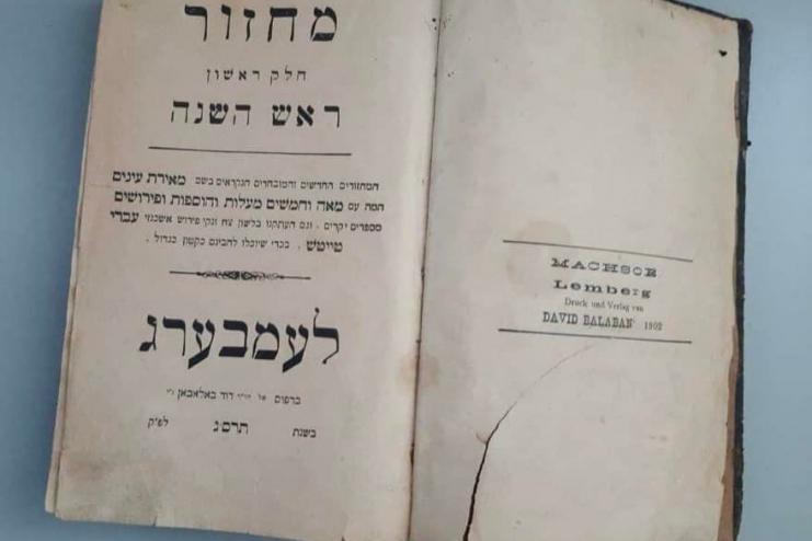 На пункті пропуску «Маяки-Удобне-Паланка» виявили молитовник 1902 року видання