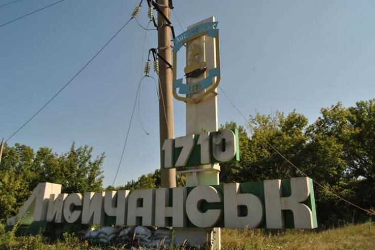 ПІВ СОТНІ МЕШКАНЦІВ ЛИСИЧАНСЬКА ПІДОЗРЮЮТЬ У ЗРАДІ