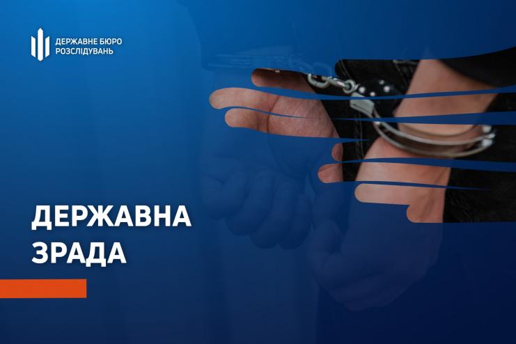 На Запоріжжі повідомили про підозру вісьмом правоохоронцям, які стали на бік окупантів