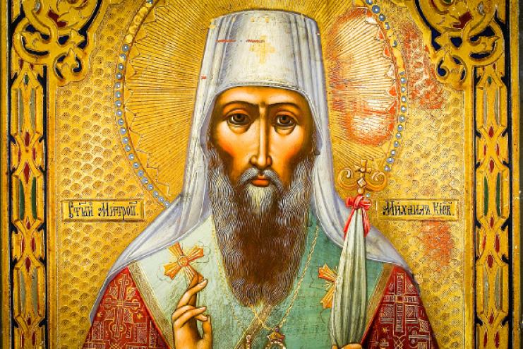 28 июня. Память святителя Михаила, первого митрополита Киевского